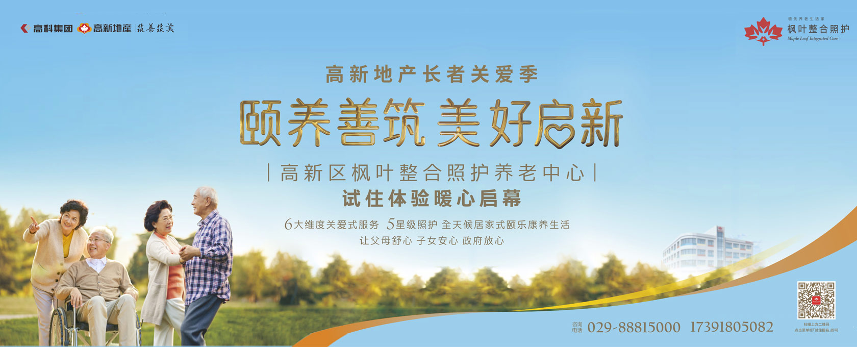 男人操女人湿阴逼视频网站颐养善筑  美好启新——试住体验暖心启幕