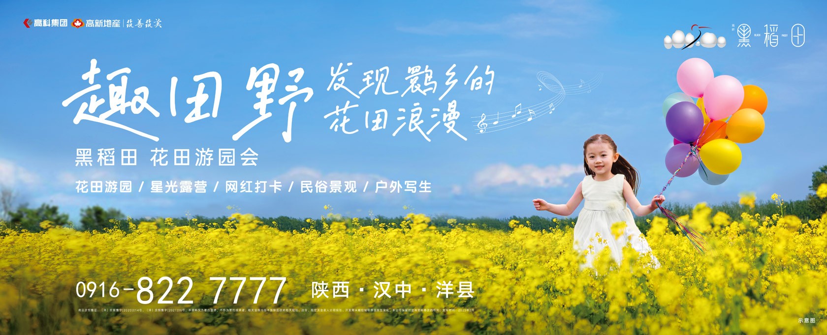 女生的逼天堂视频田野发现鹮乡的花田浪漫